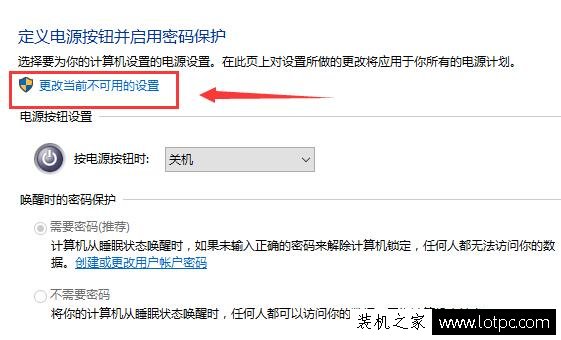 Win10快速啟動怎么關閉與開啟？Win10系統開啟/關閉快速啟動的方法