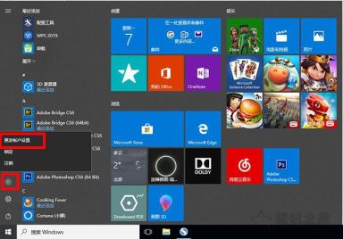 Windows10怎么設置開機密碼以及取消開機密碼的方法