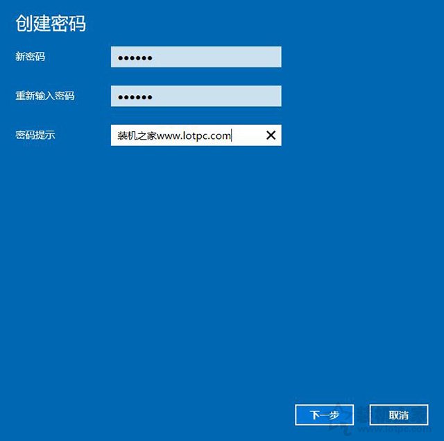 Windows10怎么設置開機密碼以及取消開機密碼的方法
