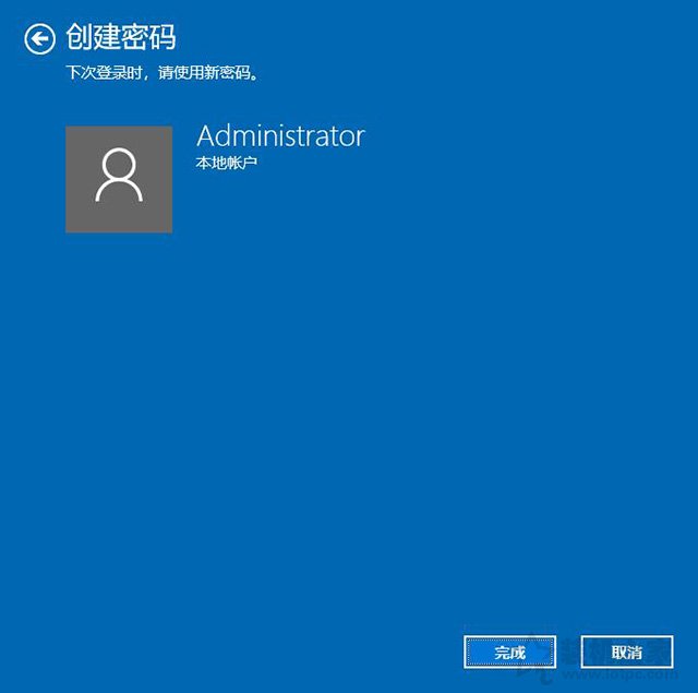 Windows10怎么設置開機密碼以及取消開機密碼的方法