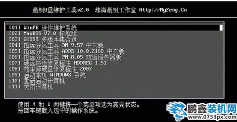 維護(hù)工具