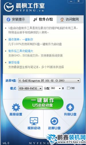 u盤維護(hù)工具