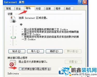 電腦網頁提示錯誤代碼0怎么解決？