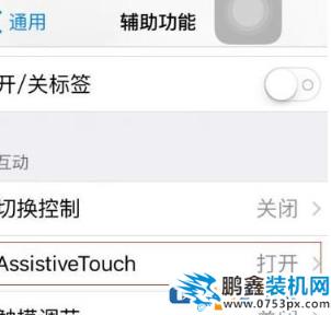 蘋果手勢功能怎么用？小編教你玩轉(zhuǎn)蘋果手機手勢功能