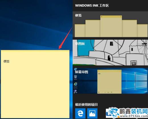 win10經常彈出INK工作區怎么關？