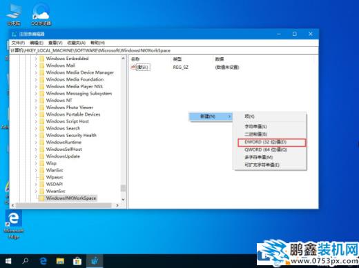 win10經常彈出INK工作區怎么關？