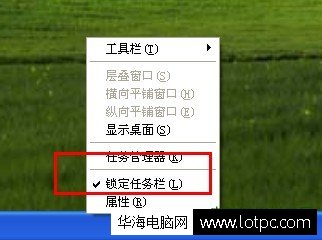 XP任務欄變寬怎么還原