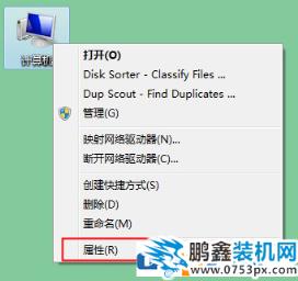 win7電腦插U盤無效怎么解決？