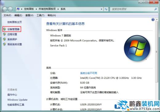 win7電腦插U盤無效怎么解決？