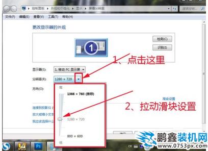 設置分辨率