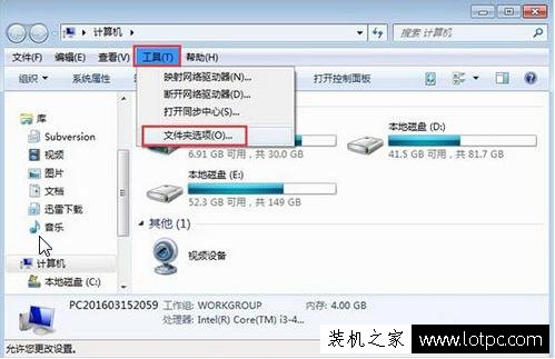 Win7文件夾屬性無安全選項怎么辦？文件夾沒有安全選項的解決方法