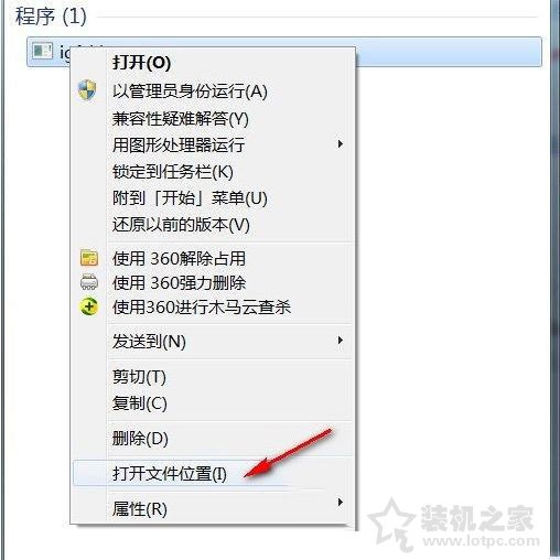 igfxhk module是什么進程？igfxhk module已停止工作的解決方法