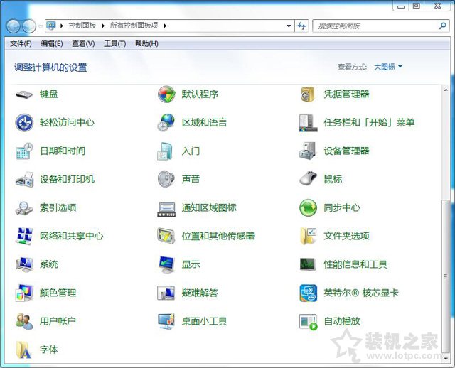 igfxhk module是什么進程？igfxhk module已停止工作的解決方法