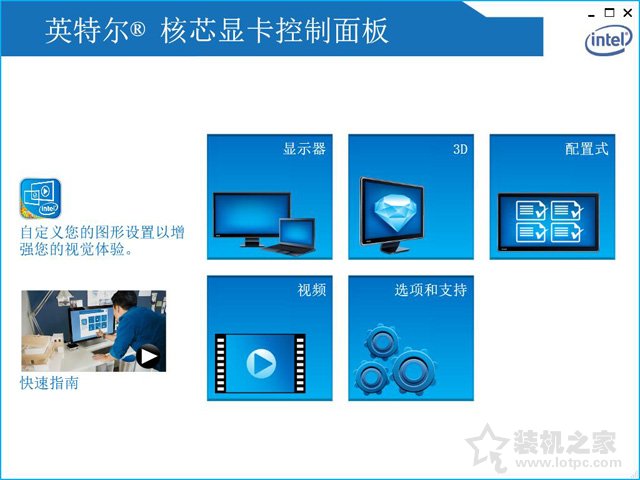 igfxhk module是什么進程？igfxhk module已停止工作的解決方法