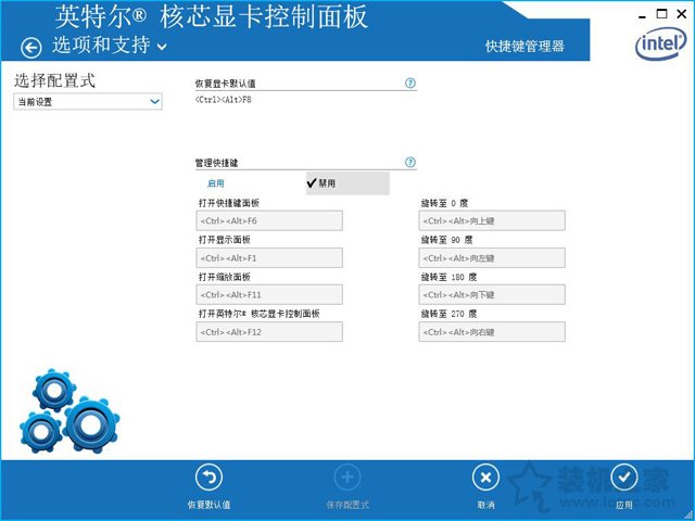 igfxhk module是什么進程？igfxhk module已停止工作的解決方法