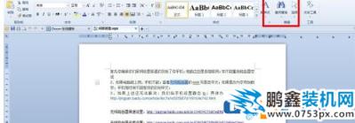 電腦Word相同文字可以同時替換嗎？