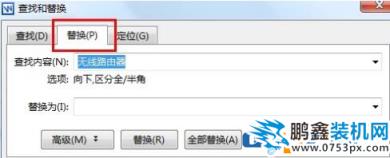 電腦Word相同文字可以同時替換嗎？