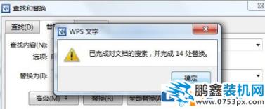 電腦Word相同文字可以同時替換嗎？