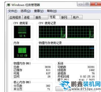 系統資源不足