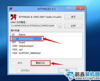 電腦開機密碼怎么破解