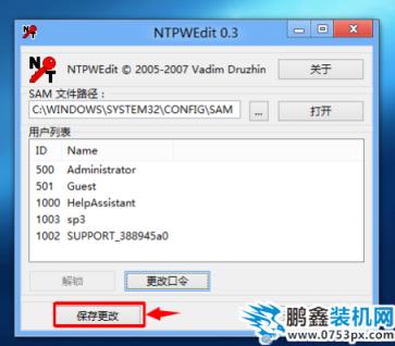 如何破解電腦開機密碼