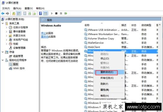 Win10系統(tǒng)音量無法調節(jié)怎么辦？Win10系統(tǒng)音量不能調節(jié)解決方法