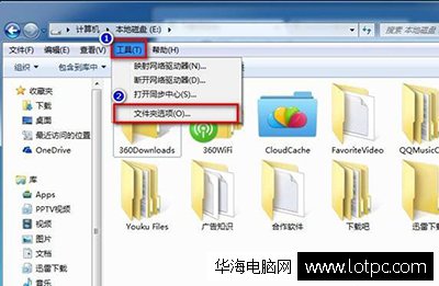 隱藏文件怎么顯示