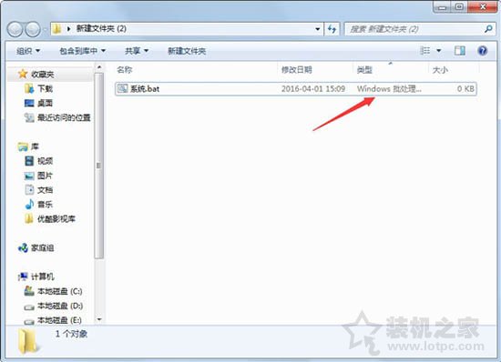 修改文件后綴名無效怎么辦？Win7系統修改文件擴展名無效的解決方法