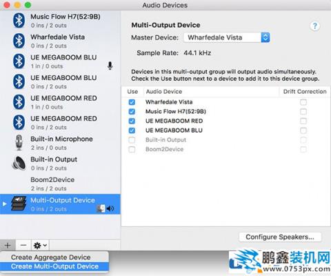 Mac可以連接多個(gè)藍(lán)牙音箱嗎？Mac連接多個(gè)音響的方法！