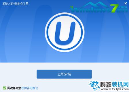 U盤制作啟動(dòng)盤