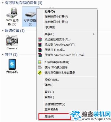 u盤無法打開