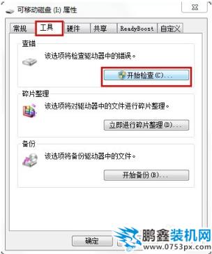 u盤無法打開