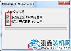 u盤無法打開