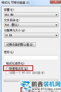 u盤無法打開