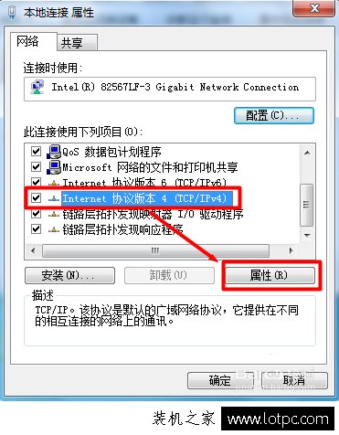 電腦網絡出現感嘆號怎么解決？Win7系統網絡出現感嘆號的解決方法