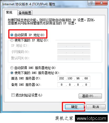 電腦網絡出現感嘆號怎么解決？Win7系統網絡出現感嘆號的解決方法