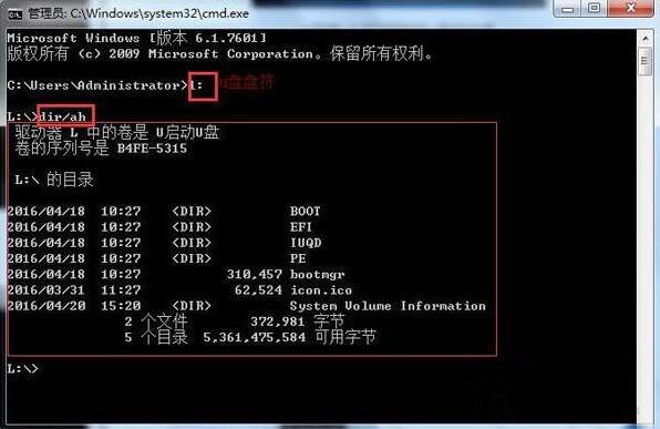 Win7系統如何恢復U盤隱藏分區？Win7系統恢復u盤隱藏分區的方法