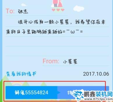 百度傳情制作電子信的教程 百度傳情怎么制作電子信