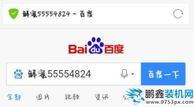 百度傳情制作電子信的教程 百度傳情怎么制作電子信