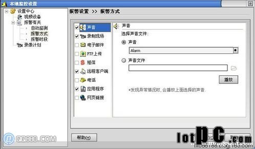 怎么用攝像頭做監(jiān)控全步驟介紹
