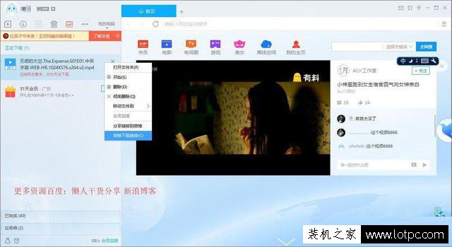 迅雷下載文件時(shí)提示“應(yīng)版權(quán)方要求，文件無(wú)法下載”解決方法