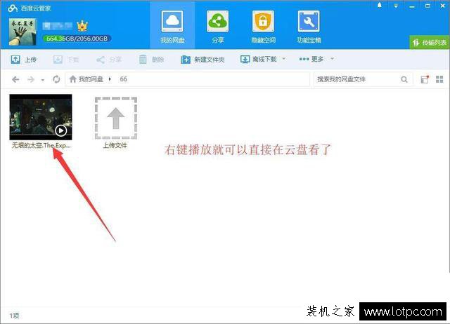 迅雷下載文件時(shí)提示“應(yīng)版權(quán)方要求，文件無(wú)法下載”解決方法