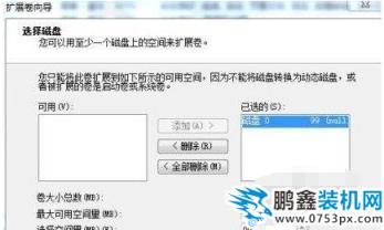 如何合并分區