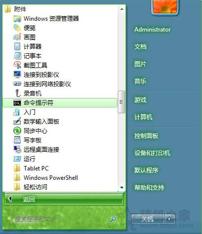 Win7系統下連接網絡提示Windows通信端口初始化失敗的解決方法