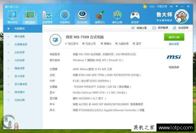AMD專用條和普通內(nèi)存條性能對(duì)比 AMD專用條與普通內(nèi)存條差距不大