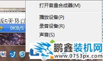電腦經常發出叮咚聲音怎么關閉？