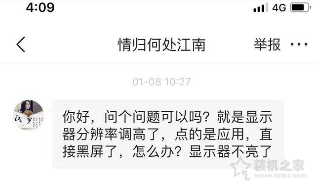 顯示器分辨率超出范圍怎么恢復？解決顯示器分辨率超出范圍黑屏