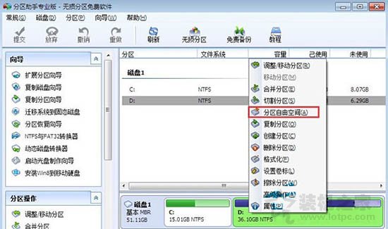 Win7系統(tǒng)怎么擴大C盤空間 Win7電腦擴大硬盤C盤空間方法介紹