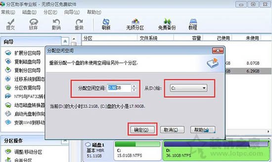 Win7系統(tǒng)怎么擴大C盤空間 Win7電腦擴大硬盤C盤空間方法介紹