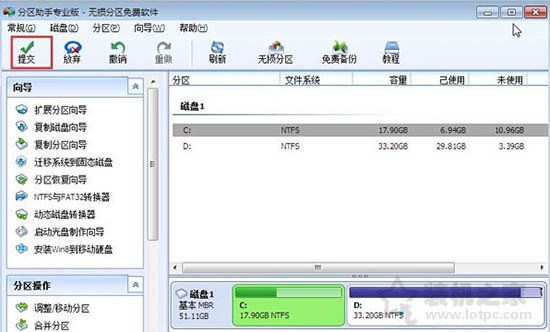 Win7系統(tǒng)怎么擴大C盤空間 Win7電腦擴大硬盤C盤空間方法介紹